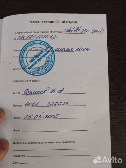 Продаётся лодка пвх