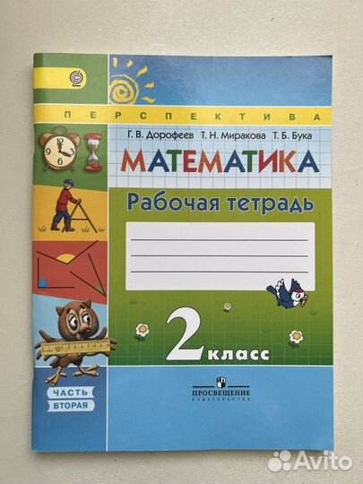 Рабочие тетради 2 класс