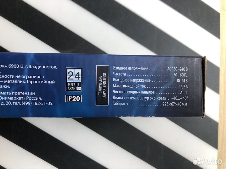 Блок питания для Uniel 24В 200 Вт IP20