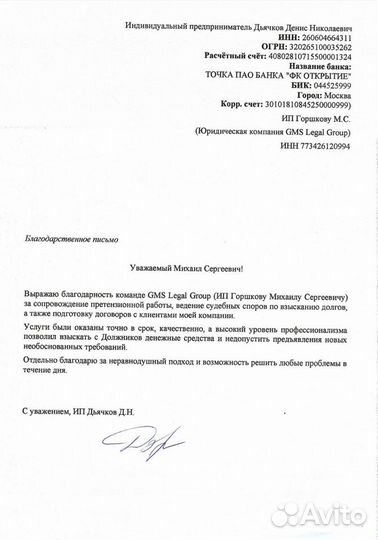 Юрист. Адвокат. Юридические услуги