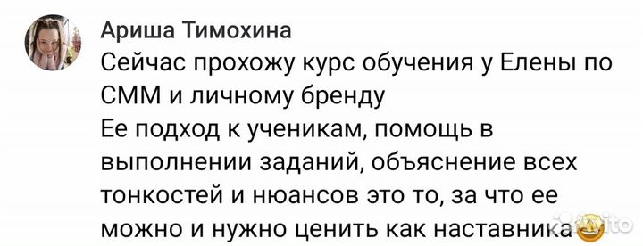 Научу продажам и продвижению в соцсетях