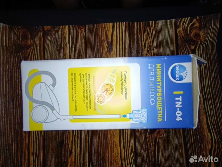 Минитурбощётка для пылесоса Neolux