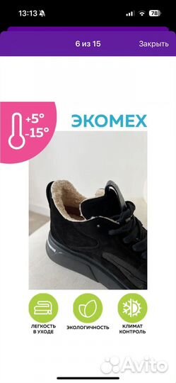 Кеды зимние женские