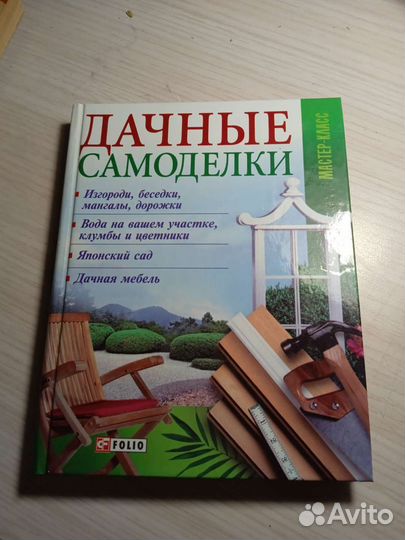 Книги разной тематики