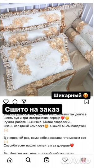 Бортики в детскую кроватку