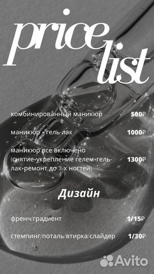 Маникюр гель-лак/наращивание