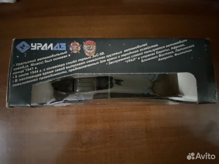 Элекон Урал 4320