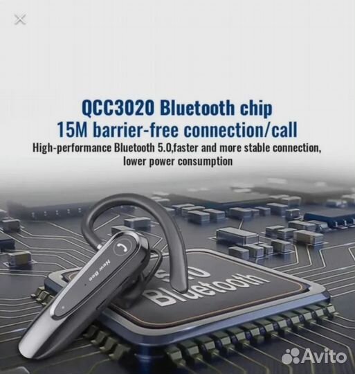 Беспроводная гарнитура