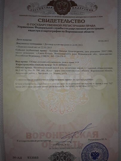 Дом 43 м² на участке 7 сот.