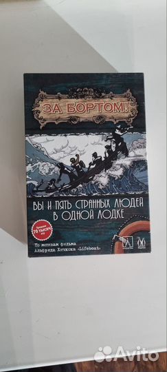 Настольная игра За бортом