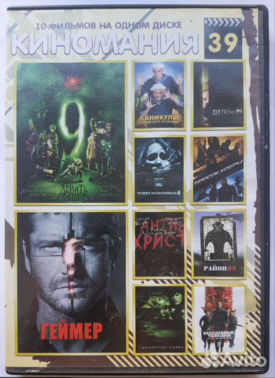 Dvd диски лицензия