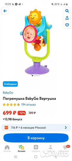 Развивающие игрушки