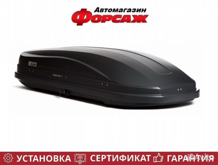 Автобокс на крышу ED Магнум 420 серый матовый