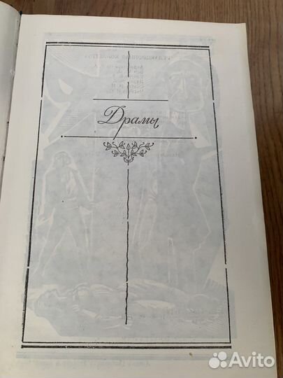 Лермонтов 2 тома