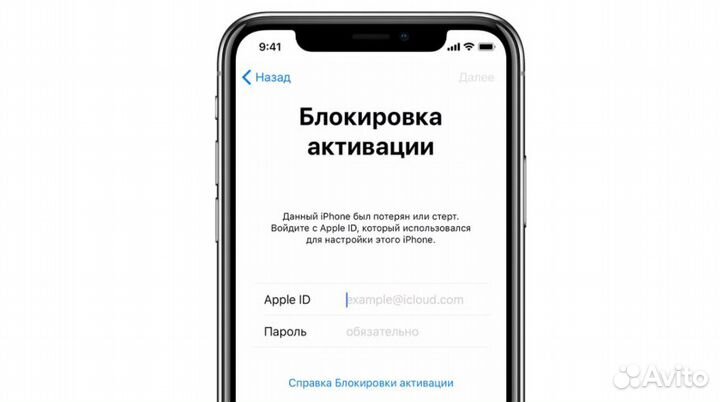 Разблокировка телефона iPhone официально