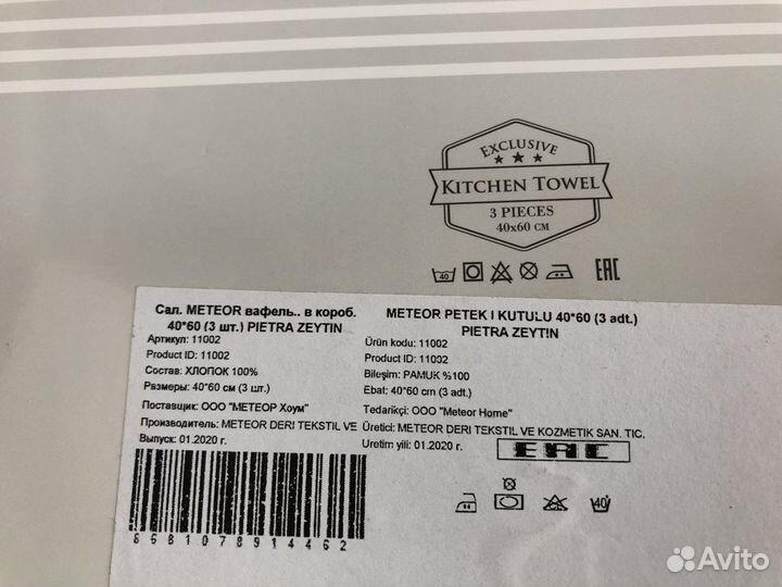 Новый Набор комплект полотенец кухонных