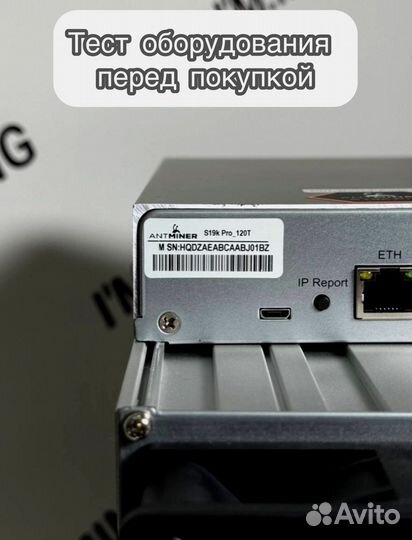 Antminer S19K Pro 120Th в идеальном состоянии