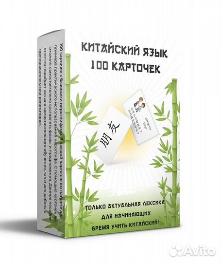 Карточки с китайскими иероглифами