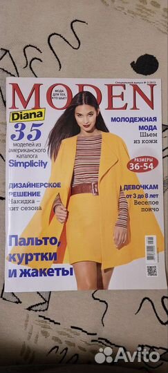 Журналы Diana moden