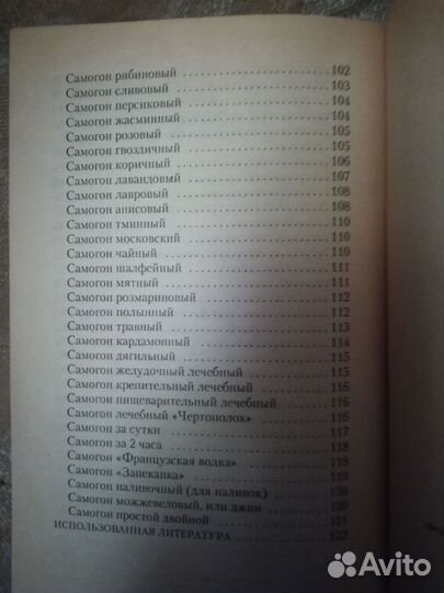 Книги о пользе овощей