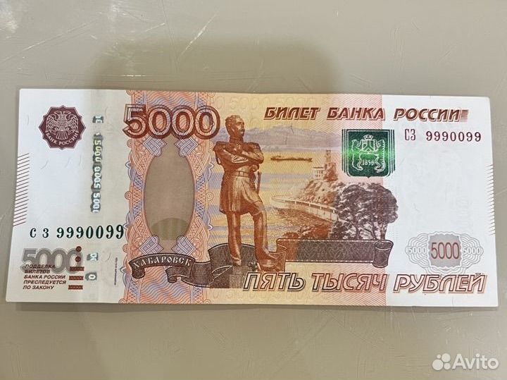 Деньги с красивыми номерами