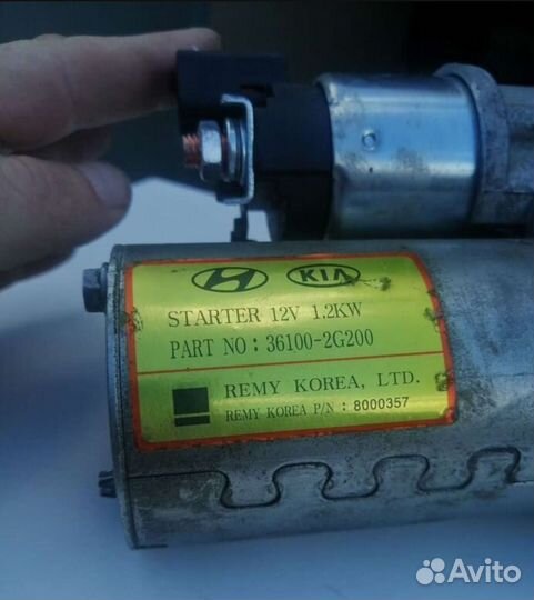 Стартер хендай- kia