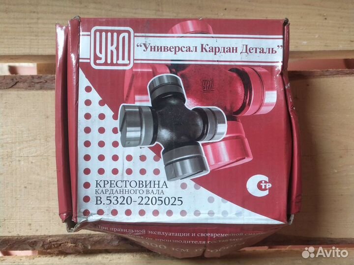 Крестовина на камаз