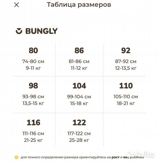 Комбинезон-трансформер Bungly boo 116 розовый