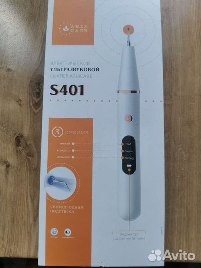 Скалер ультразвуковой для собак