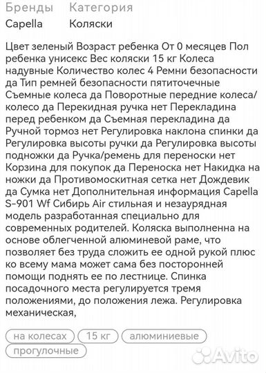 Прогулочная коляска