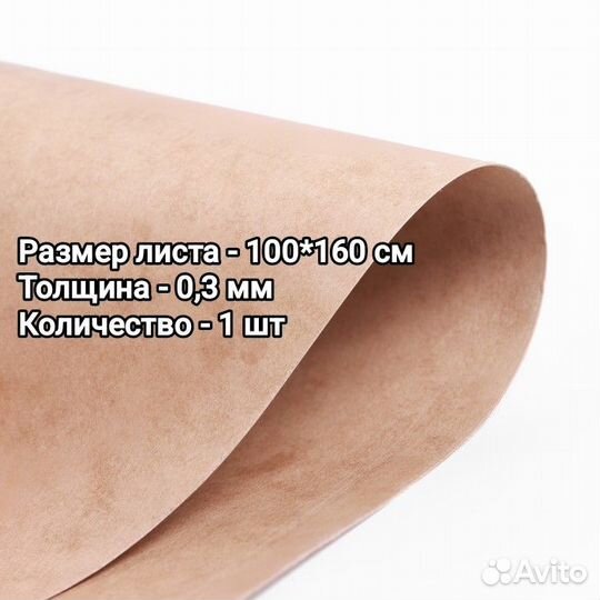 Электрокартон 0,3 мм