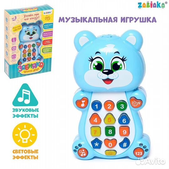 Игрушка «Мишка», с проектором