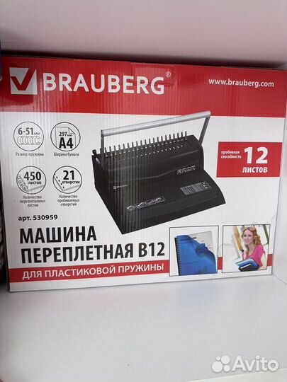 Переплетная машина