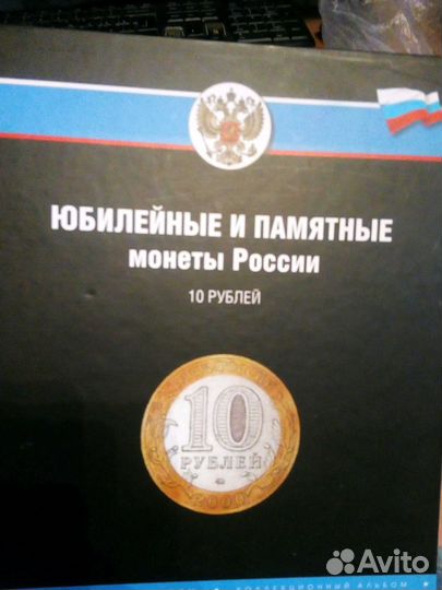 Альбом с монетами