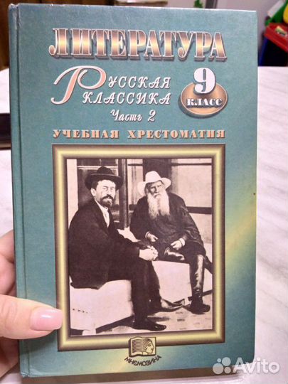 Литература