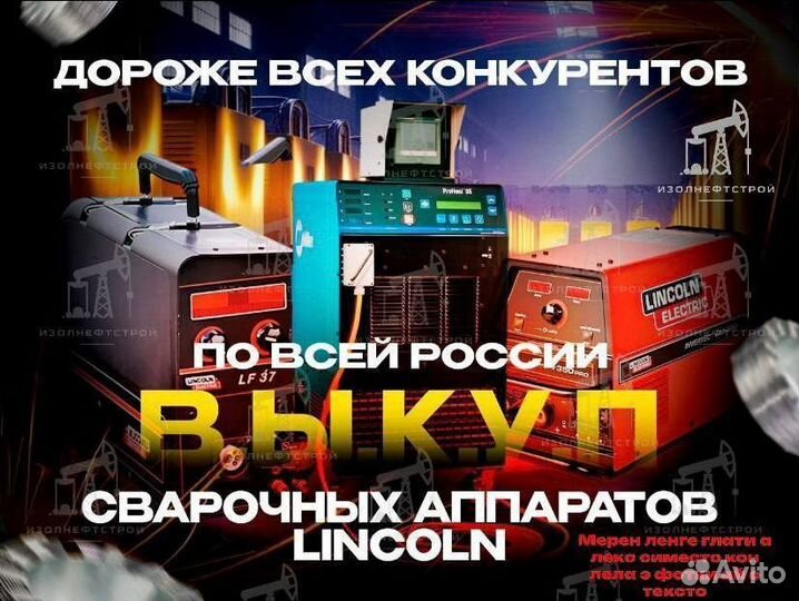 Сварочный аппарат Lincoln electric DC 400