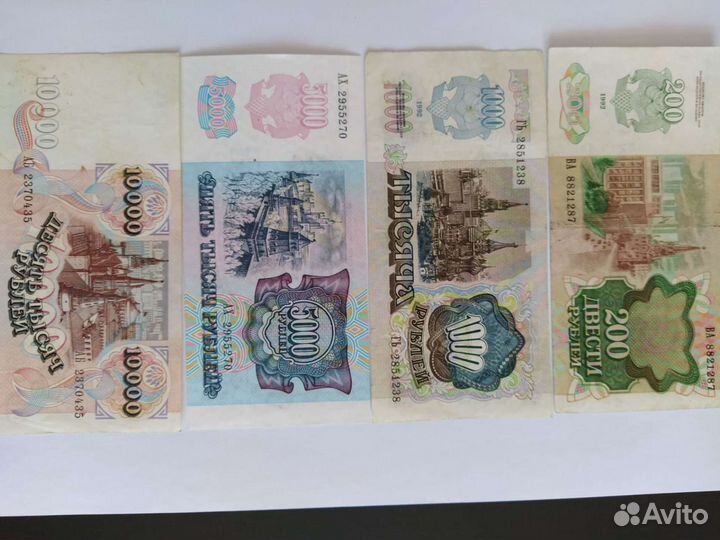 Набор купюр СССР 1992 года