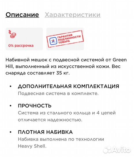 Боксерский мешок