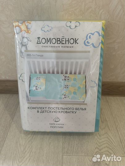 Детское постельное белье новое