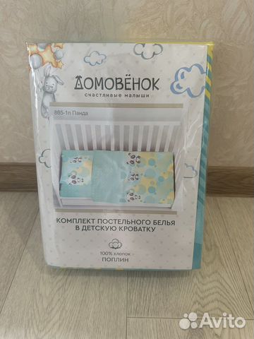 Детское постельное белье новое