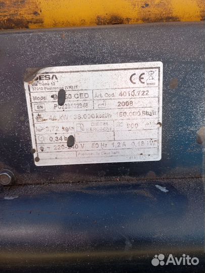 Тепловая дизельная пушка