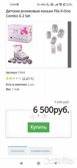 Ролики размер 38-41