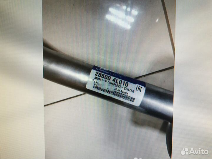 Труба выхлопная центральная в сборе Hyundai-KIA