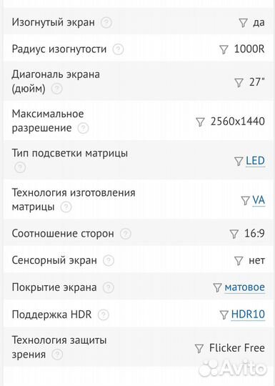 Игровой монитор изогнутый