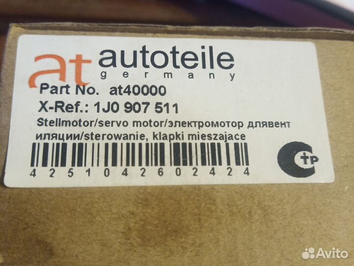 Деталь управления заслонками вентиляции