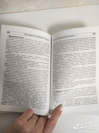 Пропедевтика педиатрии для студентов 3 курса