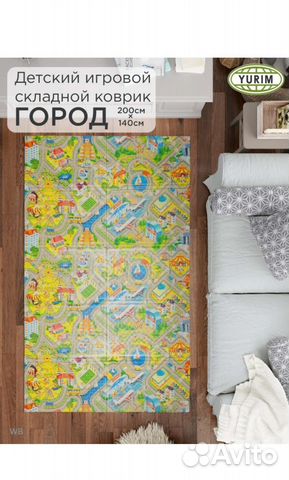 Развивающий складной термо коврик Новый