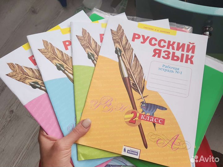 Русский язык закожурникова 4 класс