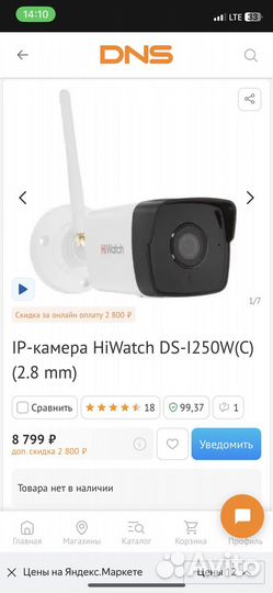 Камера видеонаблюдения wifi с микрофоном