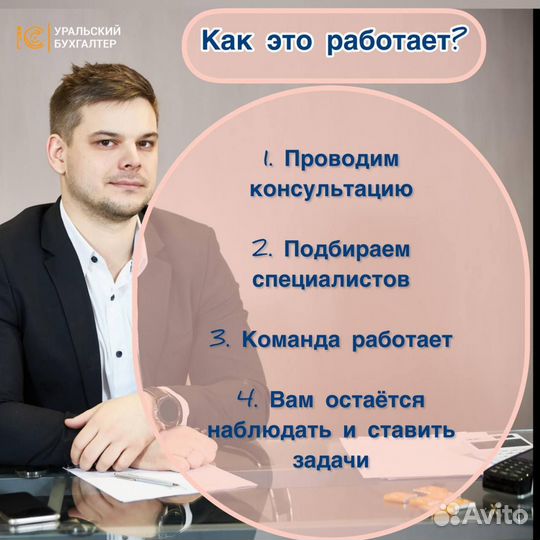 Бухгалтерия на аутсорсинге для ип ооо нко и ано